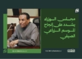 مجلس الوزراء يشدد على إنجاح الموسم الزراعي الصيفي