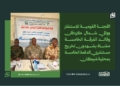 اللجنة القومية للاستنفار والمقاومة الشعبية ووالي شمال كردفان وقائد الفرقة الخامسة مشاة يشهدون تخريج مستنفري الدفعة الخامسة بمحلية شيكان