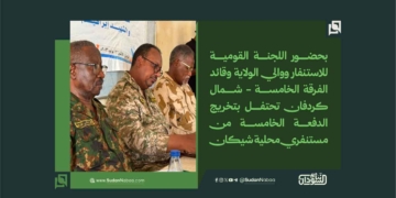 بحضور اللجنة القومية للاستنفار ووالي الولاية وقائد الفرقة الخامسة – شمال كردفان تحتفل بتخريج الدفعة الخامسة من مستنفري محلية شيكان