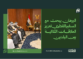 البرهان يبحث مع السفير القطري تعزيز العلاقات الثنائية بين البلدين 14 البرهان يبحث مع السفير القطري تعزيز العلاقات الثنائية بين البلدين