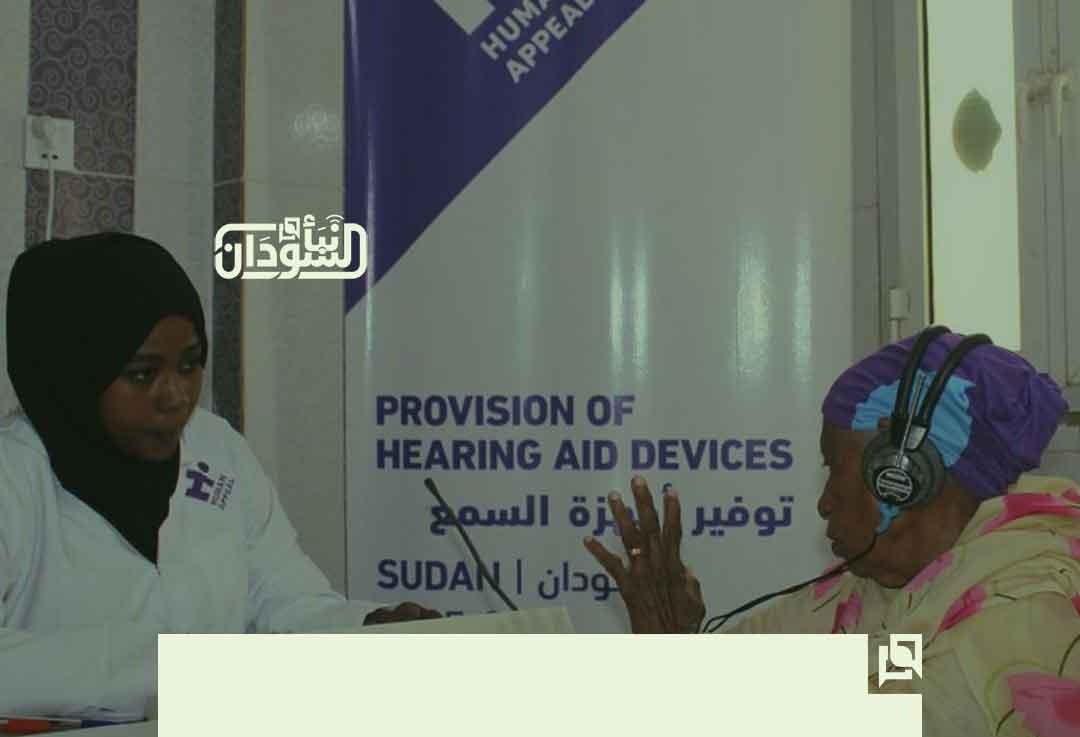 UK's Human Appeal Targets 500 Beneficiaries with Hearing Care Services in Sudan 1 UK’s Human Appeal Targets 500 Beneficiaries with Hearing Care Services in Sudan