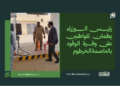 رئيس الوزراء يطمئن المواطنين على وفرة الوقود بالعاصمة الخرطوم 16 رئيس الوزراء يطمئن المواطنين على وفرة الوقود بالعاصمة الخرطوم