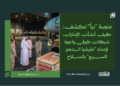 منصة "نبأ" تكشف: كيف أنشأت الإمارات شركات طيران واجهة لإمداد "الدعم السريع" بالسلاح 14 منصة “نبأ” تكشف: كيف أنشأت الإمارات شركات طيران واجهة لإمداد “الدعم السريع” بالسلاح