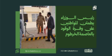 رئيس الوزراء يطمئن المواطنين على وفرة الوقود بالعاصمة الخرطوم 3 رئيس الوزراء يطمئن المواطنين على وفرة الوقود بالعاصمة الخرطوم