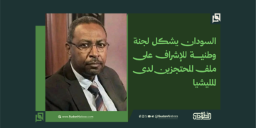 السودان يشكل لجنة وطنية للإشراف على ملف المحتجزين لدى المليشيا