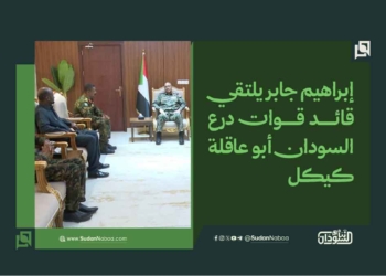 إبراهيم جابر يلتقي قائد قوات درع السودان أبو عاقلة كيكل