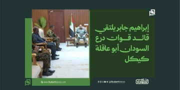 إبراهيم جابر يلتقي قائد قوات درع السودان أبو عاقلة كيكل