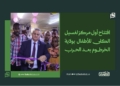 افتتاح أول مركز لغسيل الكلى للأطفال بولاية الخرطوم بعد الحرب 14 افتتاح أول مركز لغسيل الكلى للأطفال بولاية الخرطوم بعد الحرب