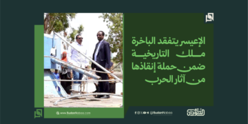الإعيسر يتفقد الباخرة ملك التاريخية ضمن حملة إنقاذها من آثار الحرب 2 الإعيسر يتفقد الباخرة ملك التاريخية ضمن حملة إنقاذها من آثار الحرب