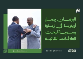 البرهان يصل أريتريا في زيارة رسمية لبحث العلاقات الثنائية
