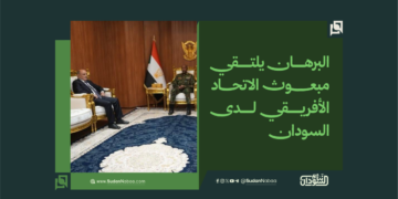 البرهان يلتقي مبعوث الاتحاد الأفريقي لدى السودان