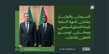 السودان والبرازيل يعقدان الدورة السابعة للجنة التشاور السياسي ويبحثان توسيع التعاون المشترك