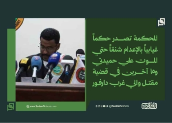 المحكمة تصدر حكماً غيابياً بالإعدام شنقاً حتي الموت علي حميدتي و15 آخرين في قضية مقتل والي غرب دارفور