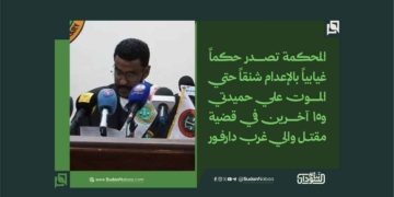 المحكمة تصدر حكماً غيابياً بالإعدام شنقاً حتي الموت علي حميدتي و15 آخرين في قضية مقتل والي غرب دارفور