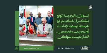 الموانئ البحرية توقّع مذكرة تفاهم مع شركة تركية لإنشاء أول رصيف متخصص للغاز بميناء سواكن