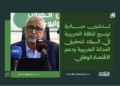 تدشين مبادرة توسيع المظلة الضريبية في البلاد لتحقيق العدالة الضريبية ودعم الاقتصاد الوطني 14 تدشين مبادرة توسيع المظلة الضريبية في البلاد لتحقيق العدالة الضريبية ودعم الاقتصاد الوطني