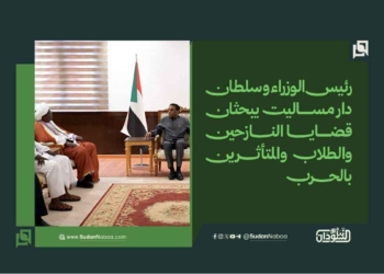 رئيس الوزراء وسلطان دار مساليت يبحثان قضايا النازحين والطلاب والمتأثرين بالحرب