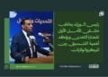 رئيس الوزراء يخاطب ملتقى الأمل الأول لقضايا التعدين ويؤكد أهمية التنسيق بين المركز والولايات 14 رئيس الوزراء يخاطب ملتقى الأمل الأول لقضايا التعدين ويؤكد أهمية التنسيق بين المركز والولايات