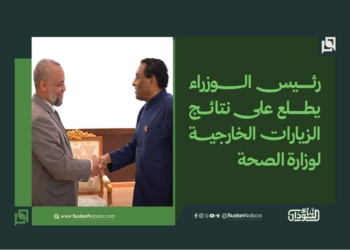 رئيس الوزراء يطلع على نتائج الزيارات الخارجية لوزارة الصحة 15 رئيس الوزراء يطلع على نتائج الزيارات الخارجية لوزارة الصحة