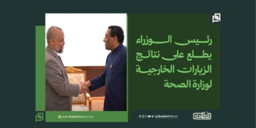 رئيس الوزراء يطلع على نتائج الزيارات الخارجية لوزارة الصحة 8 رئيس الوزراء يطلع على نتائج الزيارات الخارجية لوزارة الصحة
