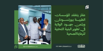 عقار يتفقد المؤسسات الطبية ببورتسودان ويثمن جهود الولاية في تطوير البنية التحتية للرعاية الصحية 1 عقار يتفقد المؤسسات الطبية ببورتسودان ويثمن جهود الولاية في تطوير البنية التحتية للرعاية الصحية