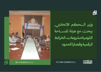 وزير الحكم الاتحادي يبحث مع هيئة المساحة القومية مشروعات الخرائط الرقمية وقضايا الحدود