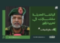 قائد سلاح المدرعات: آلياتتنا الحديثة ستشارك في تحرير دارفور