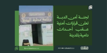 لجنة أمن الدبة تعلن قرارات أمنية عقب أحداث دامية بالمدينة