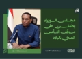 مجلس الوزراء يطمئن على موقف التأمين الصحي بالبلاد 15 مجلس الوزراء يطمئن على موقف التأمين الصحي بالبلاد
