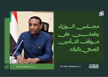 مجلس الوزراء يطمئن على موقف التأمين الصحي بالبلاد
