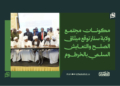 مكونات مجتمع ولاية سنار توقع ميثاق الصلح والتعايش السلمي بالخرطوم 14 مكونات مجتمع ولاية سنار توقع ميثاق الصلح والتعايش السلمي بالخرطوم