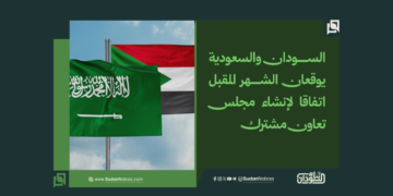 السودان والسعودية يوقعان الشهر المقبل اتفاقا لإنشاء مجلس تعاون مشترك