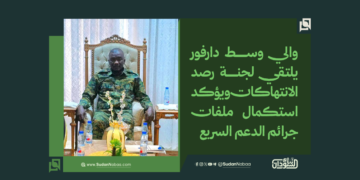 والي وسط دارفور يلتقي لجنة رصد الانتهاكات ويؤكد استكمال ملفات جرائم الدعم السريع 2 والي وسط دارفور يلتقي لجنة رصد الانتهاكات ويؤكد استكمال ملفات جرائم الدعم السريع