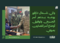 والي شمال دارفور يوجه بدعم أسر الجرحى وتوفيق أوضاع أسر المصابين بمروي 14 والي شمال دارفور يوجه بدعم أسر الجرحى وتوفيق أوضاع أسر المصابين بمروي