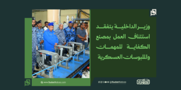 وزير الداخلية يتفقد استئناف العمل بمصنع الكفاية للمهمات والملبوسات العسكرية 1 وزير الداخلية يتفقد استئناف العمل بمصنع الكفاية للمهمات والملبوسات العسكرية