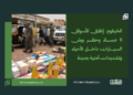 الخرطوم: إغلاق الأسواق 11 مساءً وحظر ورش السيارات داخل الأحياء وتشديدات أمنية جديدة