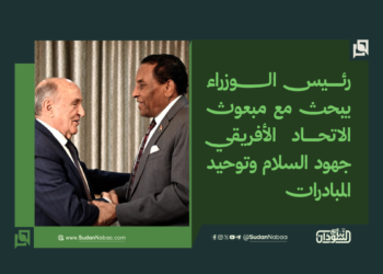 رئيس الوزراء يبحث مع مبعوث الاتحاد الأفريقي جهود السلام وتوحيد المبادرات 16 رئيس الوزراء يبحث مع مبعوث الاتحاد الأفريقي جهود السلام وتوحيد المبادرات