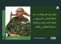 إبراهيم جابر يؤكد دعم الدولة لمنتخب السودان لكرة القدم لقصار القامة استعدادًا لكأس العالم