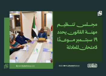 مجلس تنظيم مهنة القانون يحدد 19 سبتمبر موعدًا لامتحان المعادلة 10 مجلس تنظيم مهنة القانون يحدد 19 سبتمبر موعدًا لامتحان المعادلة