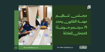 مجلس تنظيم مهنة القانون يحدد 19 سبتمبر موعدًا لامتحان المعادلة 5 مجلس تنظيم مهنة القانون يحدد 19 سبتمبر موعدًا لامتحان المعادلة