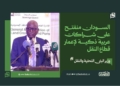 وزير البنى التحتية والنقل: السودان منفتح على شراكات عربية ذكية لإعمار قطاع النقل