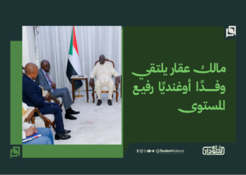 ​مالك عقار يلتقي وفدًا أوغنديًا رفيع المستوى