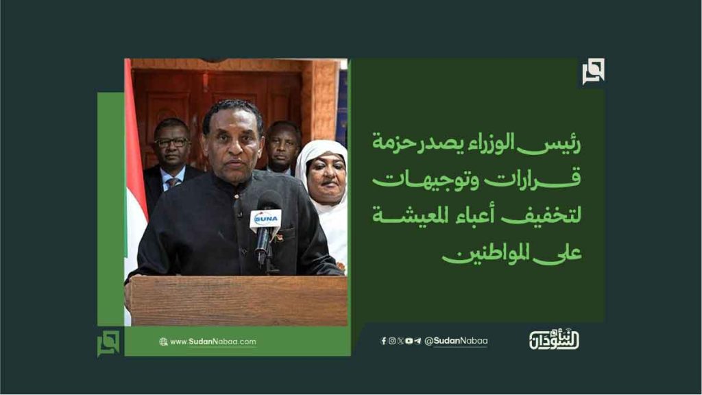 رئيس الوزراء يصدر حزمة قرارات وتوجيهات لتخفيف أعباء المعيشة على المواطنين