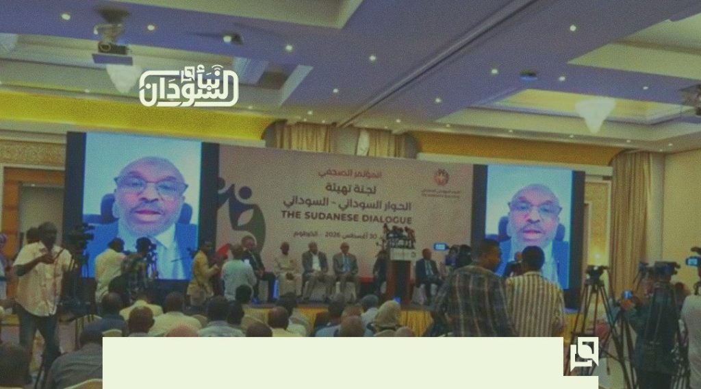 Dialogue Committee Calls on Political Forces