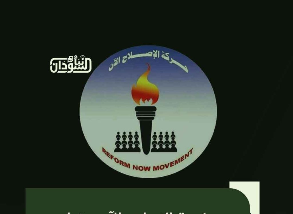 Reform Now