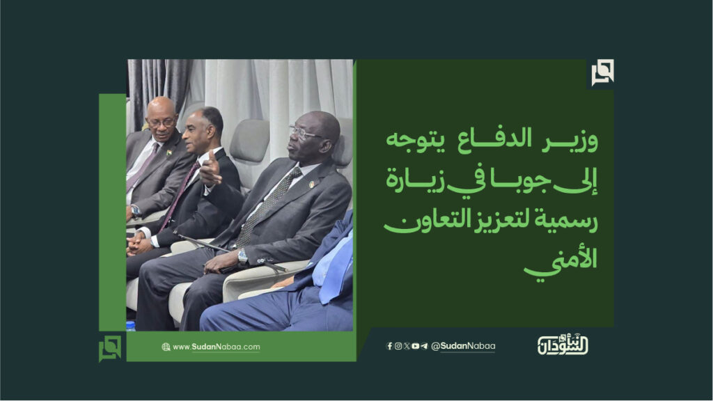 وزير الدفاع يتوجه إلى جوبا في زيارة رسمية لتعزيز التعاون الأمني 1 final to clinet Recovered قوالب أخبار عادية نموذج مقاس موقع kopya