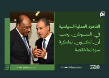 القاهرة: العملية السياسية في السودان يجب أن تكون بملكية سودانية خالصة
