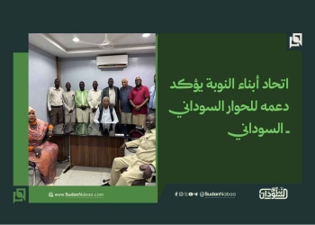 اتحاد أبناء النوبة يؤكد دعمه للحوار السوداني ـ السوداني