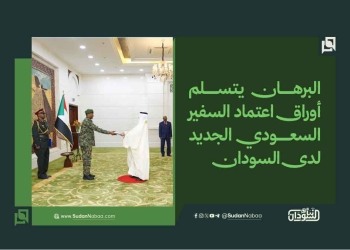 البرهان يتسلم أوراق اعتماد السفير السعودي الجديد لدى السودان
