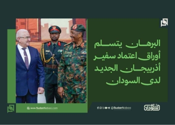 البرهان يتسلم أوراق اعتماد سفير أذربيجان الجديد لدى السودان